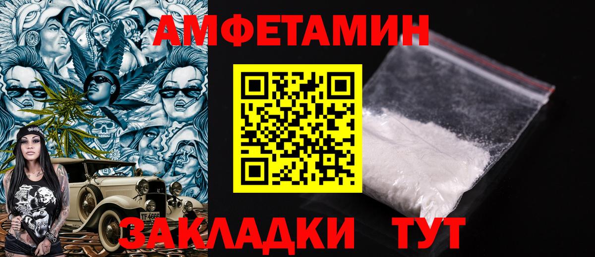 АМФЕТАМИН 97% Рязань