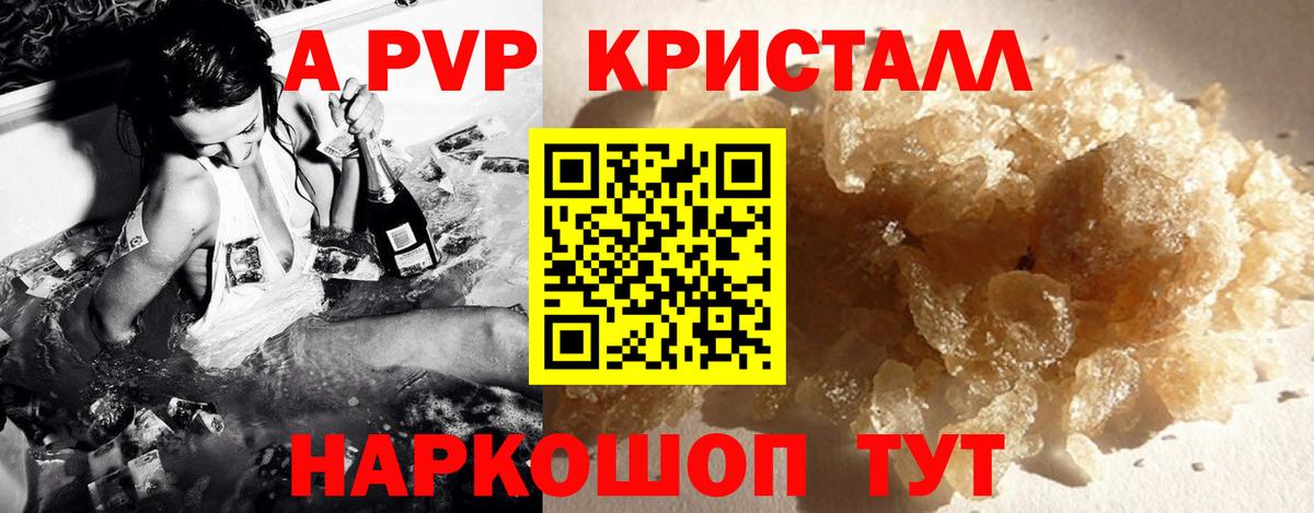 Рязань  купить наркоту  Вход с VPN  Alpha PVP кристаллы 