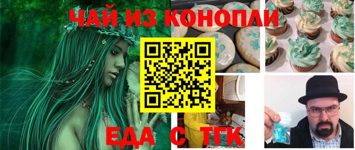 Cannafood конопля  Вход с VPN  Рязань 