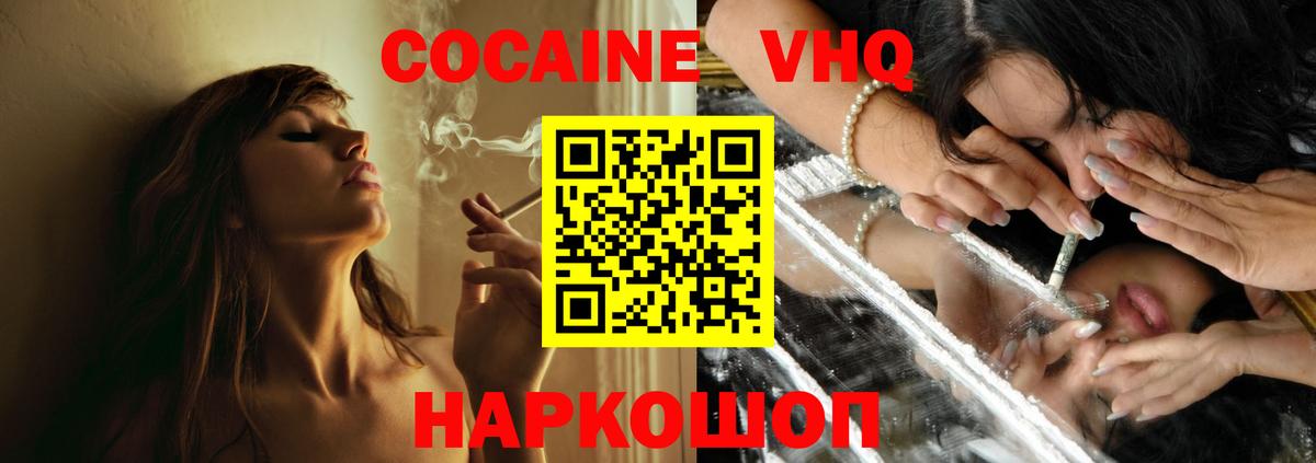 Рязань  Кокаин 97%  где продают   Вход с VPN  Кокаин VHQ 