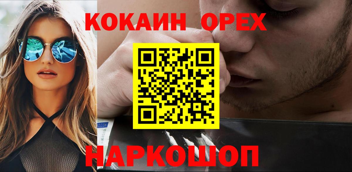 COCAIN Боливия Рязань