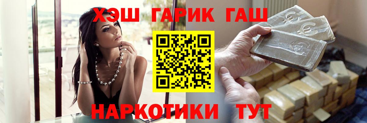 Рязань  Гашиш  ГАШ VHQ  Вход с VPN  ГАШИШ гашик 