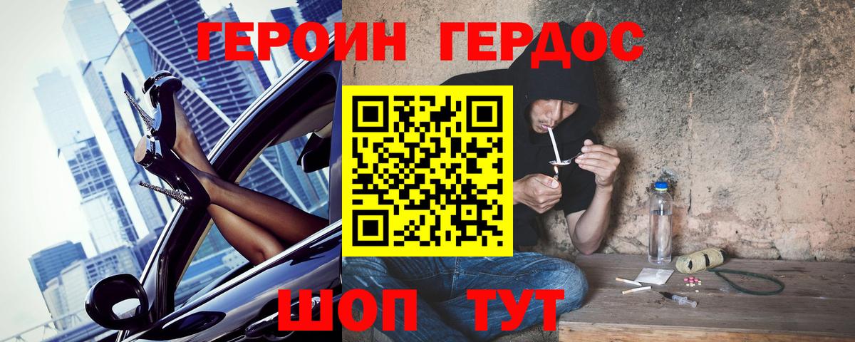 Рязань  Героин герыч  ГЕРОИН  Вход с VPN 