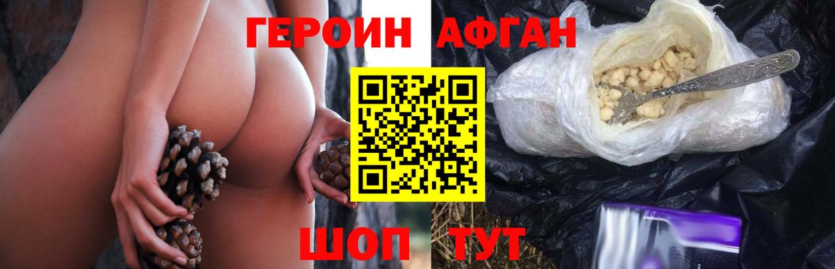 ГЕРОИН герыч Рязань