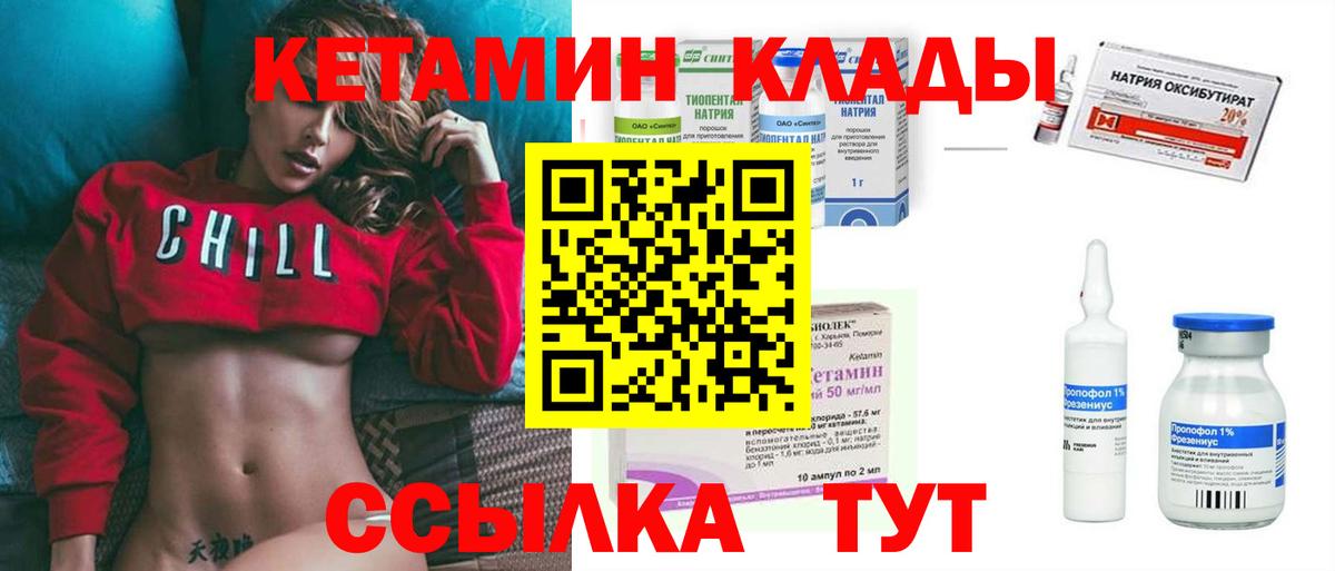Рязань  mega маркетплейс  Кетамин VHQ  Вход с VPN  КЕТАМИН ketamine 