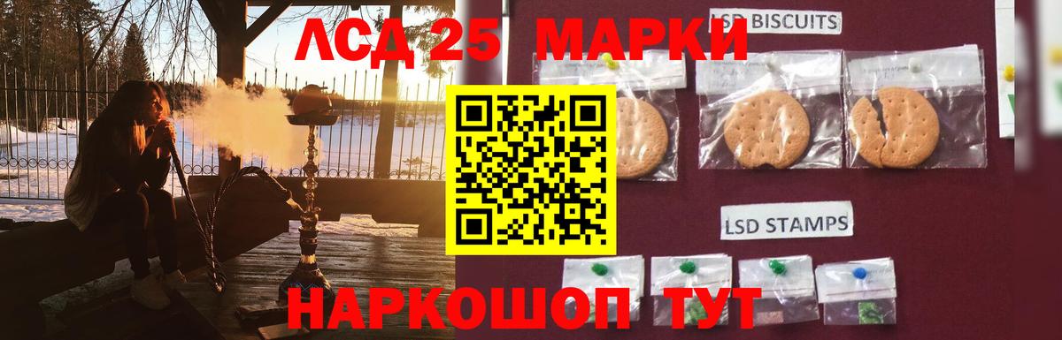 Лсд 25 экстази ecstasy  Вход с VPN  LSD-25 экстази кислота  Рязань 