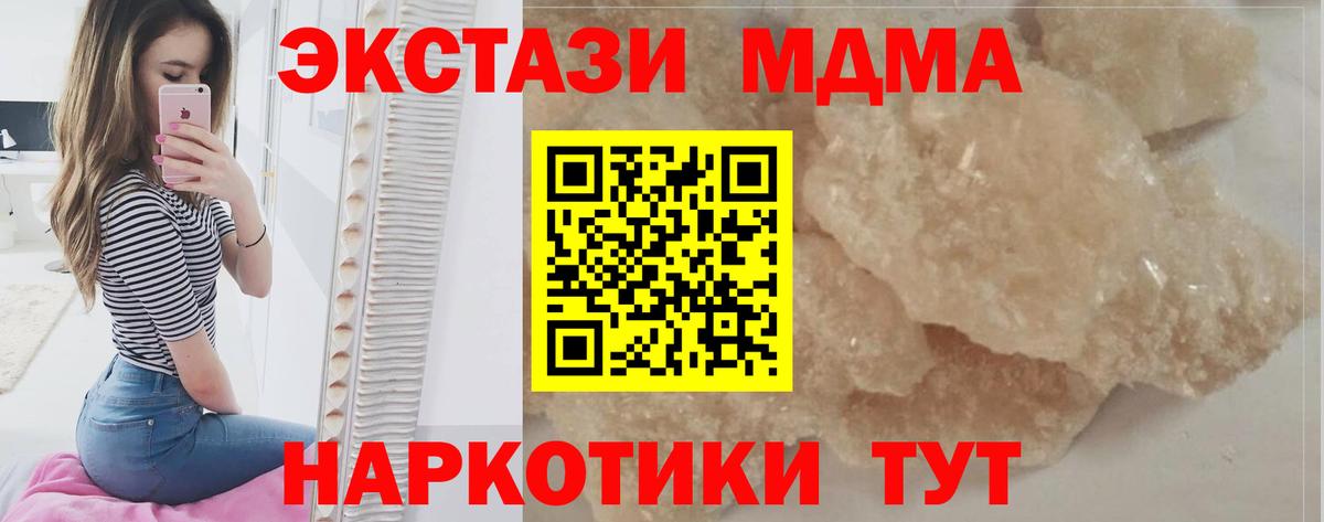МДМА VHQ Рязань