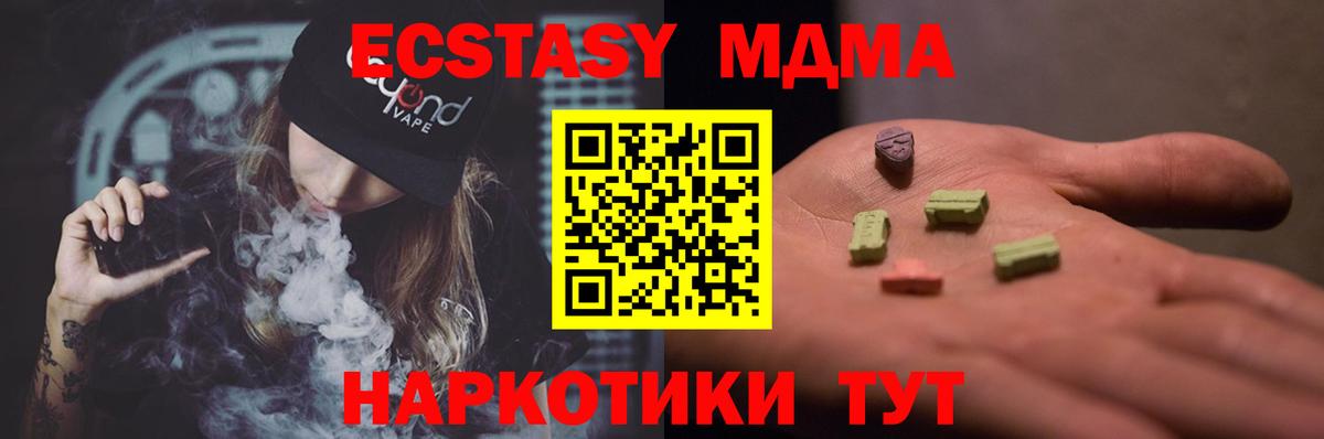 Рязань  МДМА crystal  Вход с VPN  МДМА Molly 
