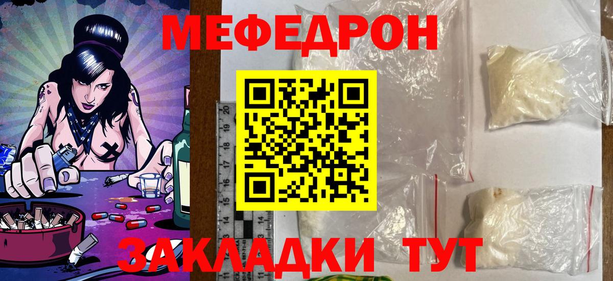 Меф mephedrone  МЕФ  Рязань  Вход с VPN 