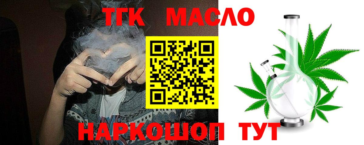 Рязань  Дистиллят ТГК гашишное масло  Вход с VPN 
